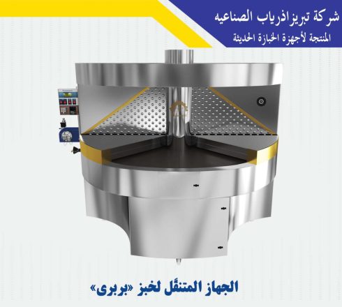 بربری